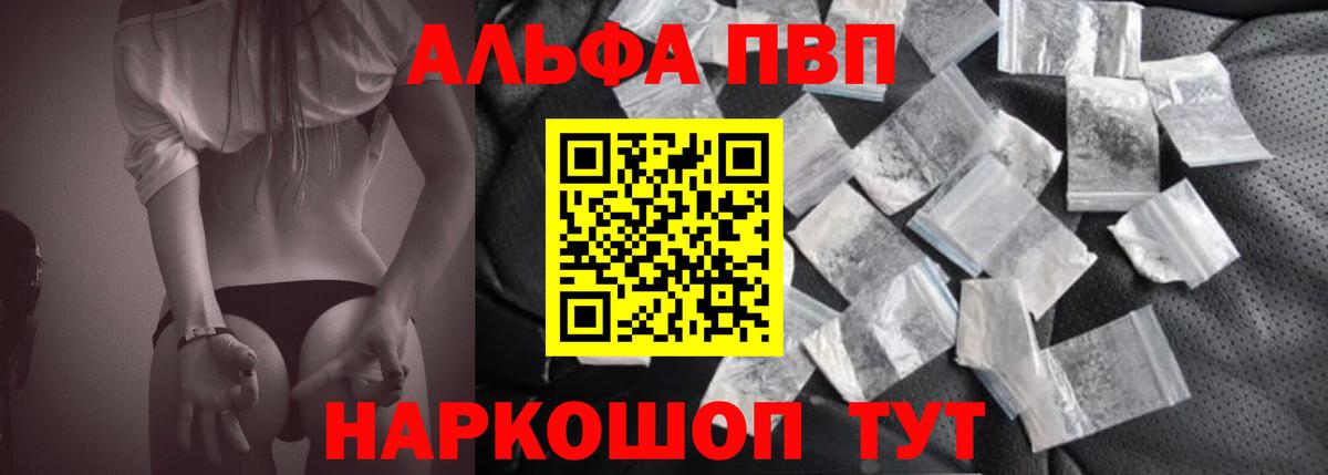 Alpha-PVP  Альфа ПВП кристаллы  Северобайкальск  Вход с VPN  Альфа ПВП крисы CK 