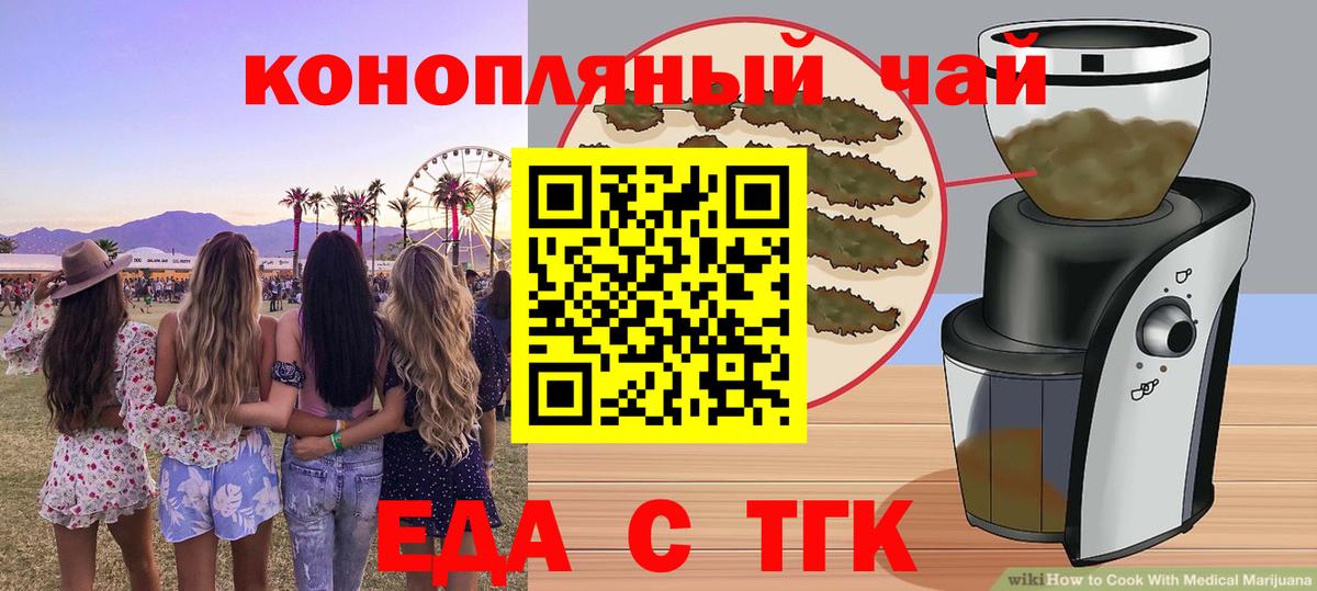 Canna-Cookies марихуана  Вход с VPN  Северобайкальск 