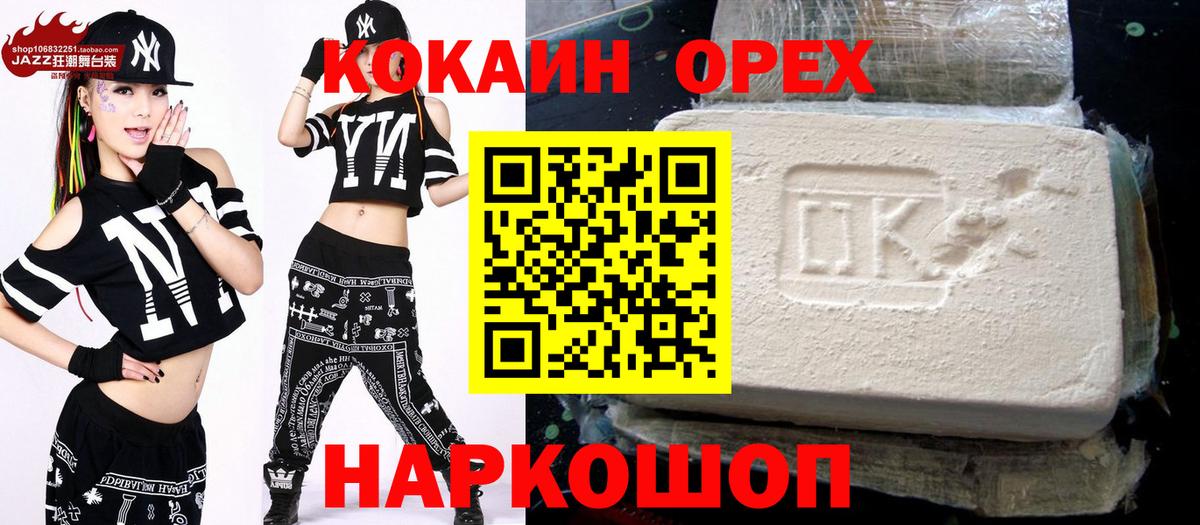 Северобайкальск  Cocaine 98%  Вход с VPN 