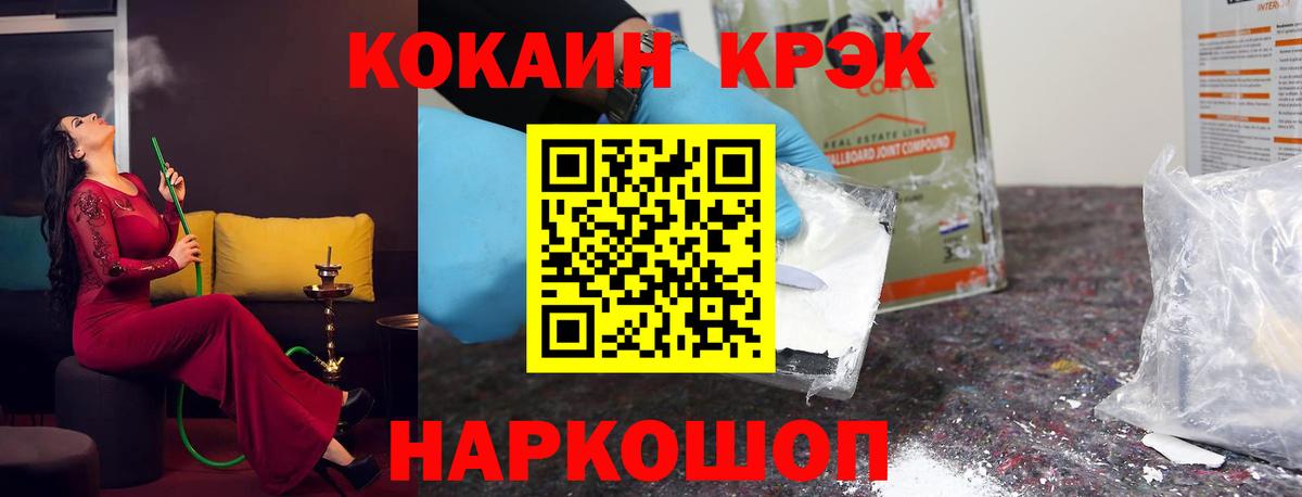 КОКАИН 99% Северобайкальск