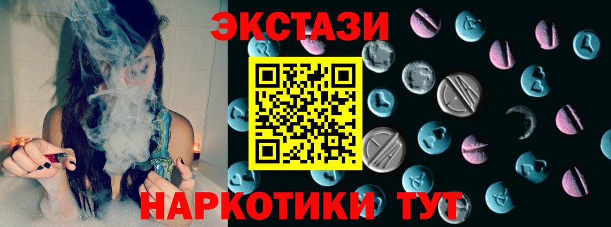 Экстази 99% Северобайкальск