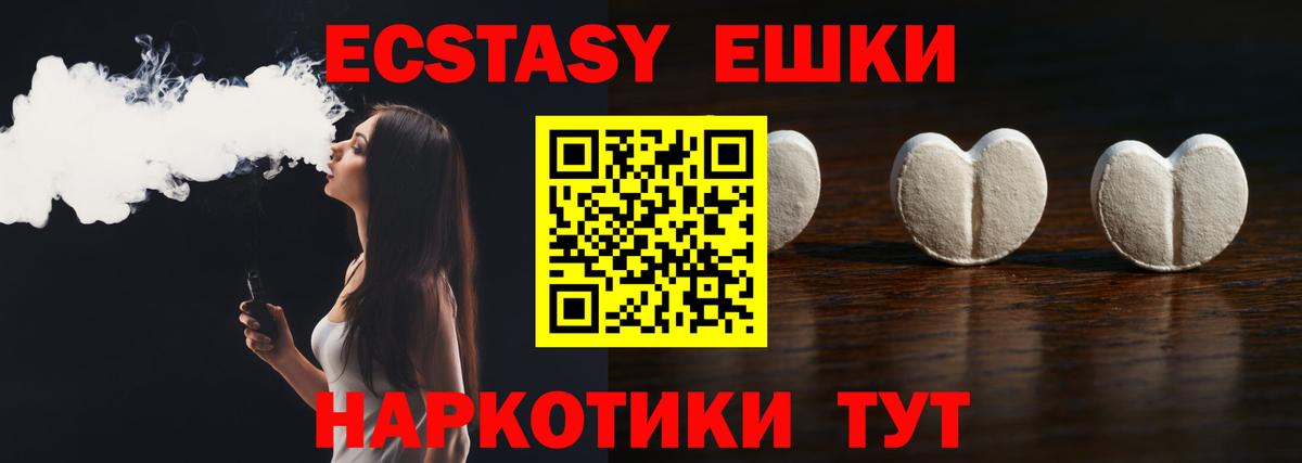 купить наркотик  Экстази  Вход с VPN  Экстази бентли  Северобайкальск 