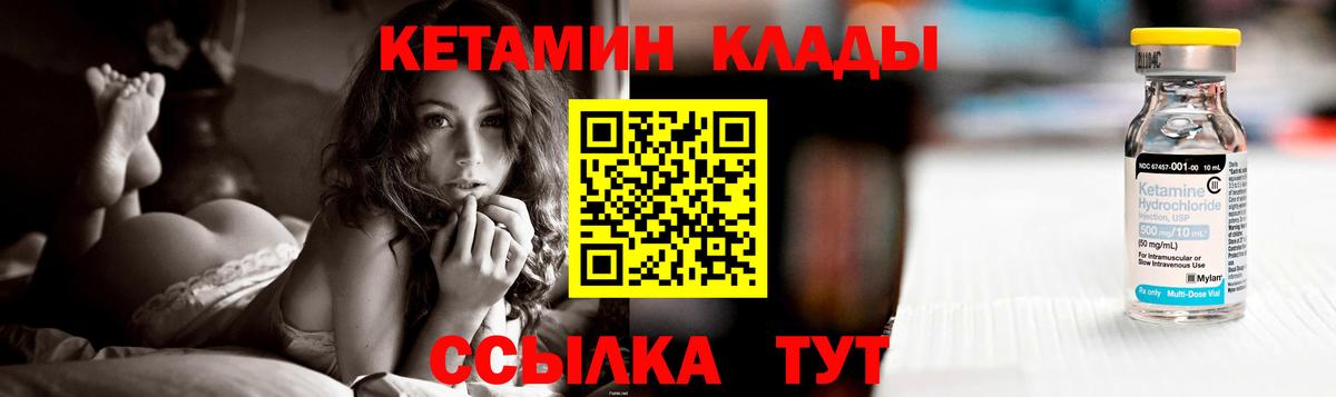   ссылка  Кетамин ketamine  Северобайкальск  Вход с VPN  Кетамин ketamine 