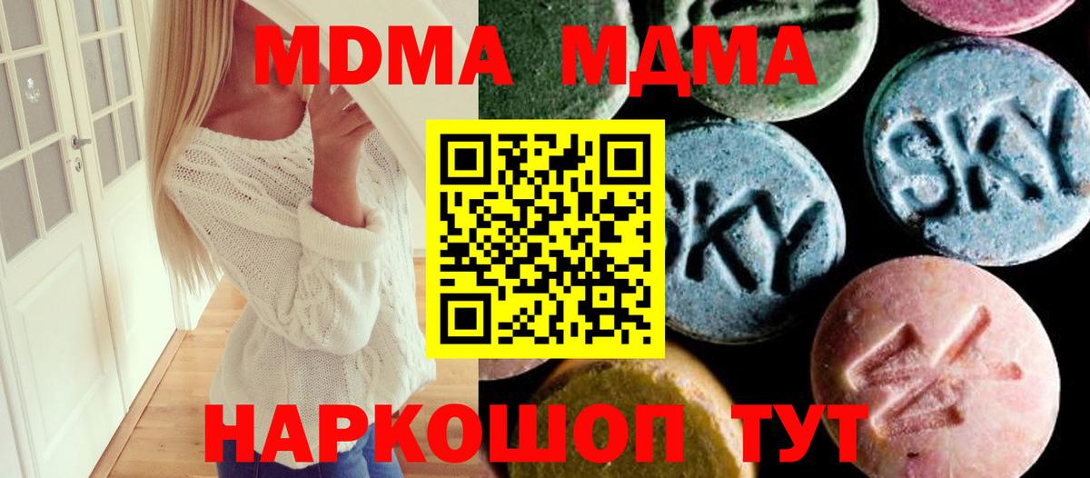 Северобайкальск  МДМА  Вход с VPN  MDMA молли  МДМА VHQ 