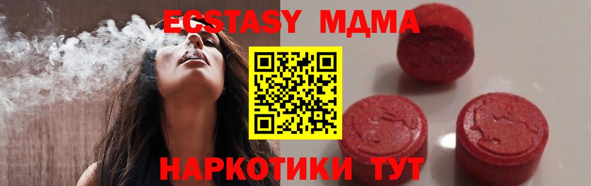 MDMA молли Северобайкальск