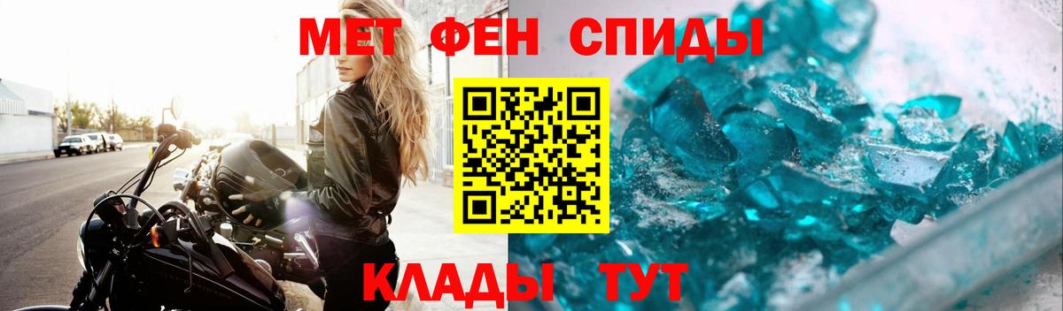 Метамфетамин кристалл Северобайкальск