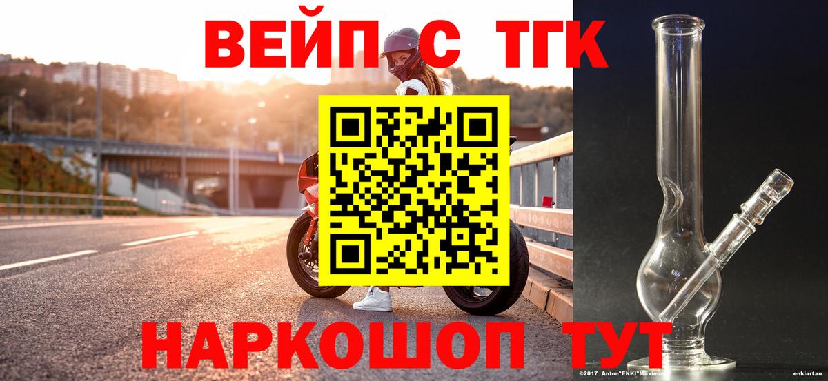 ТГК Wax  Вход с VPN  Северобайкальск  сколько стоит  Дистиллят ТГК жижа 