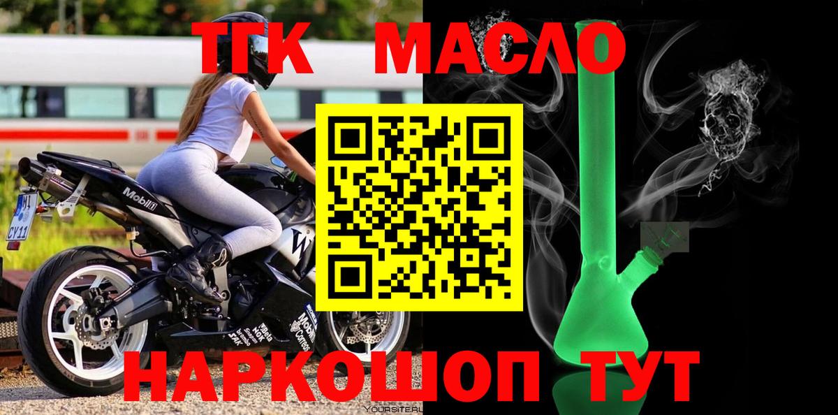 Дистиллят ТГК Wax Северобайкальск