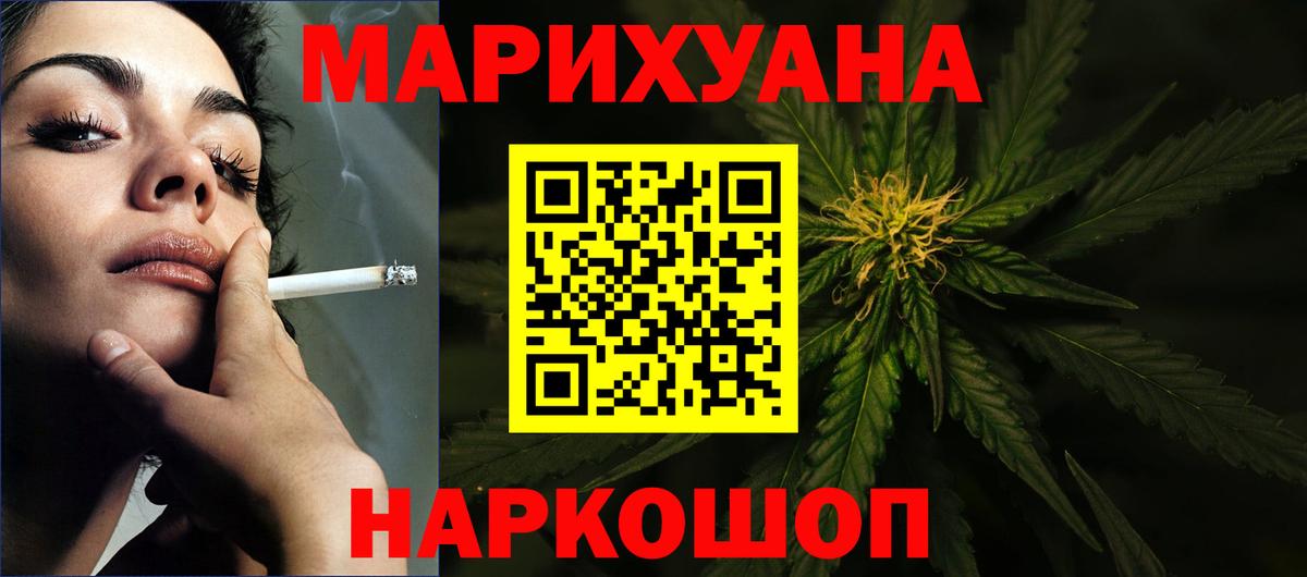Бошки марихуана AK-47  Марихуана гибрид  Северобайкальск  Вход с VPN  Канабис ГИДРОПОН 